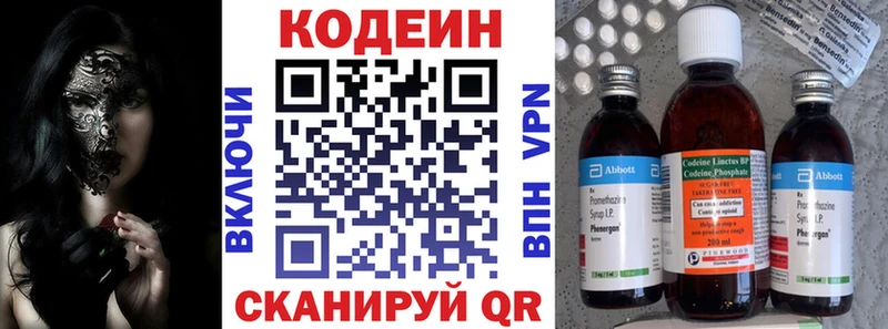 кракен зеркало  продажа наркотиков  Ковылкино  Кодеин напиток Lean (лин) 