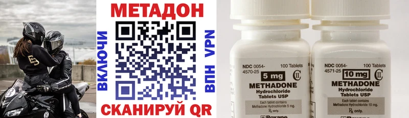 Метадон кристалл  Ковылкино 