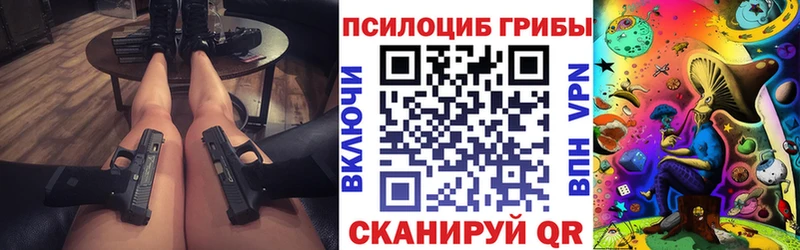 Псилоцибиновые грибы MAGIC MUSHROOMS  МЕГА сайт  Ковылкино 